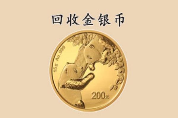 凤阳县回收金币